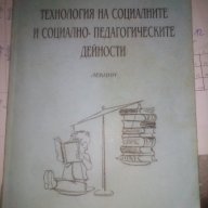 Учебници за медицински специалисти, снимка 2 - Специализирана литература - 18145306