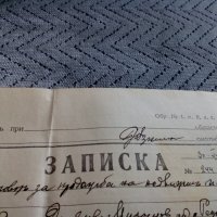 Стара записка 1942, снимка 2 - Антикварни и старинни предмети - 24642543