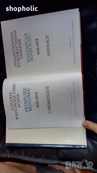 Каталог НХГ -живопис 1971г., снимка 1