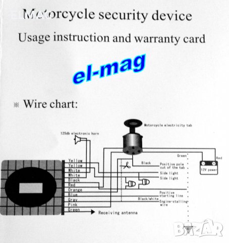АЛАРМА за МОТОР, ЕЛЕКТРО МОТОЦИКЛЕТ и СКУТЕР, снимка 10 - Аксесоари и консумативи - 23413939