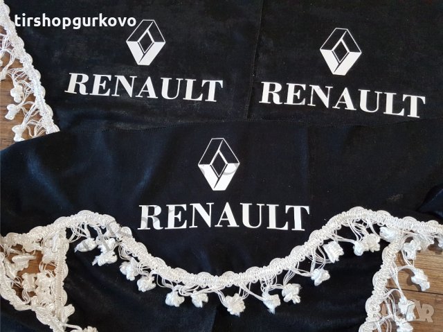 Комплект декоративни пердета за RENAULT, снимка 5 - Аксесоари и консумативи - 16805078