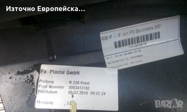 Предна броня за Mерцедес SL350 R 230 MOPF, снимка 4 - Части - 22645600