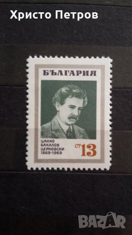 България 1969 - 100 г. от рождението на Цанко Церковски