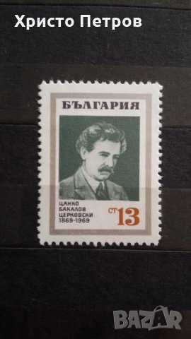 България 1969 - 100 г. от рождението на Цанко Церковски, снимка 1