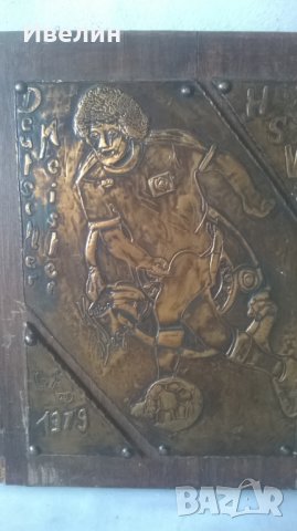 медно пано-футболист, снимка 2 - Антикварни и старинни предмети - 24631755