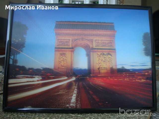 " Арката в Париж - " триизмерно пано, снимка 1