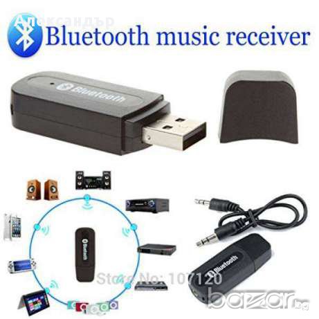 Промо! Блутут USB и AUX за домашна уредба, TV bluetooth усб, снимка 8 - Други - 15779975