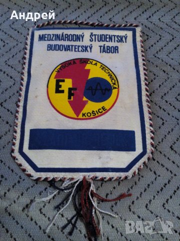 Старо Чехословашко флагче,флаг, снимка 1 - Антикварни и старинни предмети - 23588664