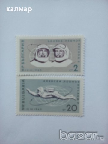 български пощенски марки - космически кораб "Восход 2" 1965