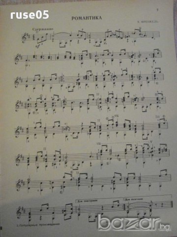 Книга "Популярные произведения - Выпуск 1" - 27 стр., снимка 3 - Специализирана литература - 15831720