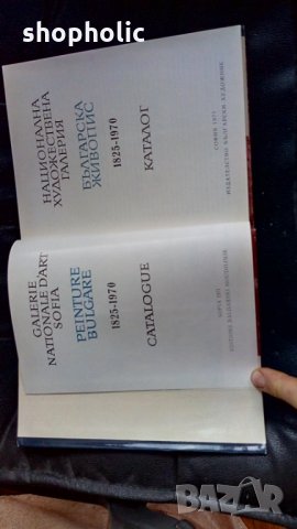 Каталог НХГ -живопис 1971г.