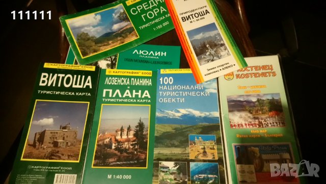 Карти на планини и гр. Костенец , снимка 3 - Специализирана литература - 23381796