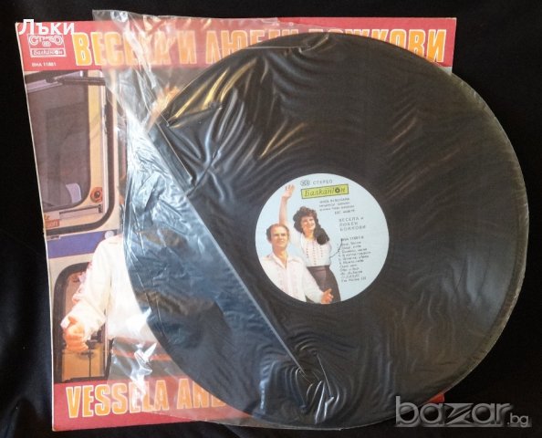 Весела и Любен Божкови грамофонна плоча. , снимка 2 - Грамофонни плочи - 21257164