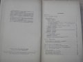 Книга "Детали и узлы приборов - Д.Д.Чурабо" - 520 стр., снимка 2