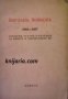 Йорданъ Йовковъ 1884-1937: Спомени, Статии и Бележки за живота и творчеството му 