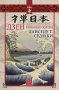 Дзен и японската култура , снимка 1 - Художествена литература - 12650540