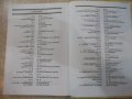 Книга "Библия за деца - изд.*Слънце*" - 184 стр., снимка 6
