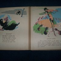 "Голямата баница" от Асен Разцветников издание 1949г., снимка 8 - Детски книжки - 21698452