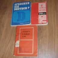 стари учебници и помагала по немски и английски език, снимка 3 - Чуждоезиково обучение, речници - 18228202