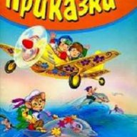 Малки приказки – „Плашилото" и други приказки, снимка 5 - Детски книжки - 15632991