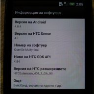 HTC Desire S, снимка 3 - HTC - 16858043