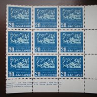 български пощенски марки - листове , снимка 2 - Филателия - 12750148