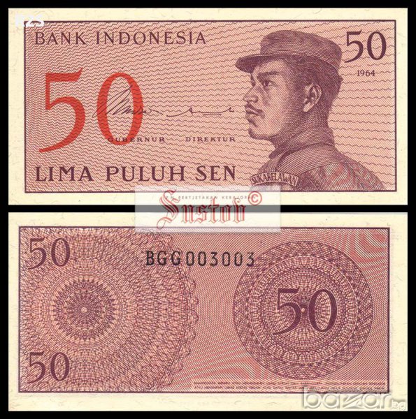 ИНДОНЕЗИЯ 50 Сен INDONESIA 50 Sen, P94, 1964 UNC, снимка 1
