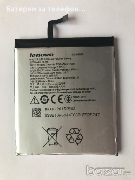Оригинална батерия за Lenovo S60, снимка 1