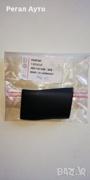 4D08546893FZ лайсна заден ляв панел AUDI A8/S8 1998 г., снимка 1