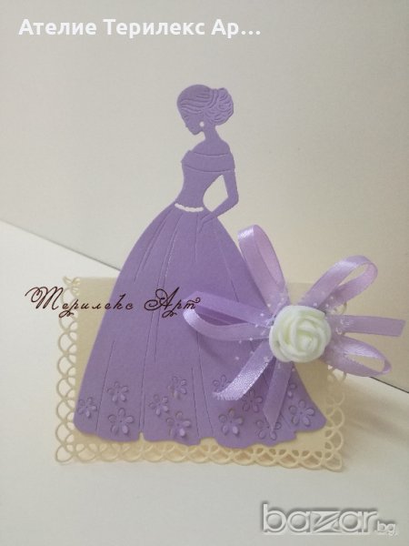 Покана за абитуриентски бал, снимка 1