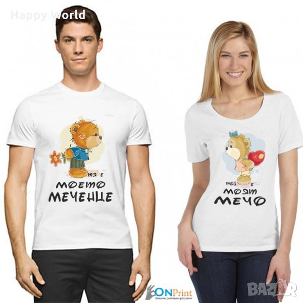 Комплект дамска и мъжка тениска със забавен надпис ПРОМОЦИЯ, снимка 1