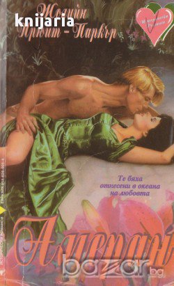 Амеран, снимка 1