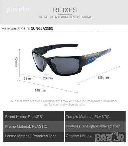 поляризирани слънчеви очила