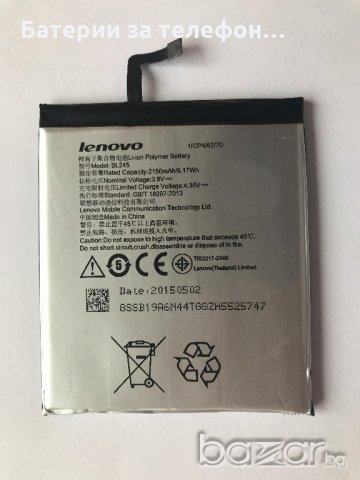Оригинална батерия за Lenovo S60