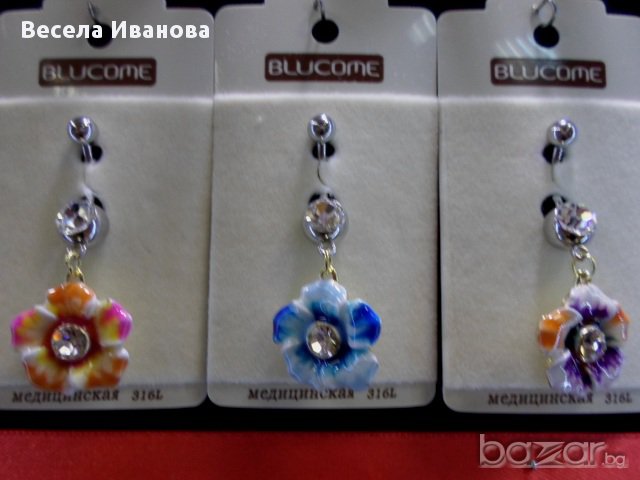 обеци за пъп - модел 21 -  12 лв./бр.