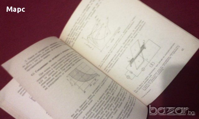 Лепене на металите, снимка 6 - Художествена литература - 11098882