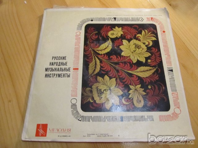 Грамофонна плоча - пакет - 2 плочи - руски народни музикални инструменти изд.77, СССР 