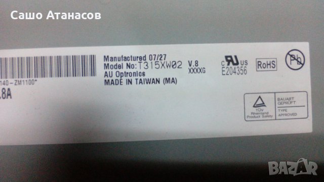Samsung LE32M87BD със счупена матрица ,BN44-00209A ,BN41-00981B ,T315XW02 V6 ,4H.V2668.001/G, снимка 5 - Части и Платки - 25863815