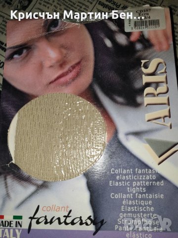 Чорпогащник ситна и едра мрежа  made in Италия , снимка 3 - Други - 24943284