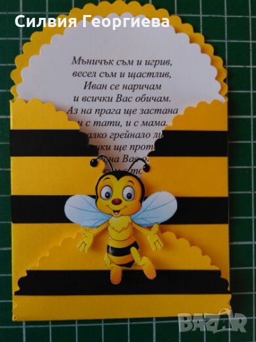 Ръчно изработени покани за кръщене, снимка 6 - Други - 24316044