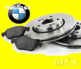 Спирачни дискове и накладки за BMW