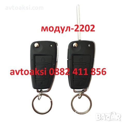 Модул за централно, снимка 13 - Аксесоари и консумативи - 24957415