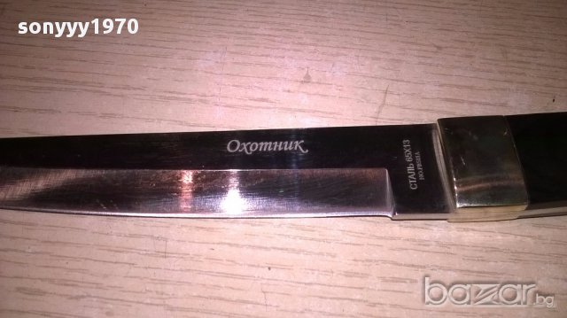 ПОРЪЧАН!!!Охотник 29см-марков руски нож за лов или колекция, снимка 14 - Ножове - 17822598