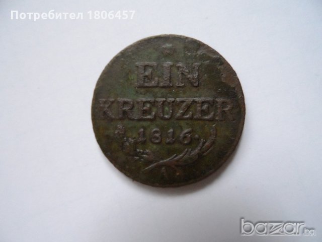 1 кройцер 1816 г., снимка 5 - Нумизматика и бонистика - 20395784