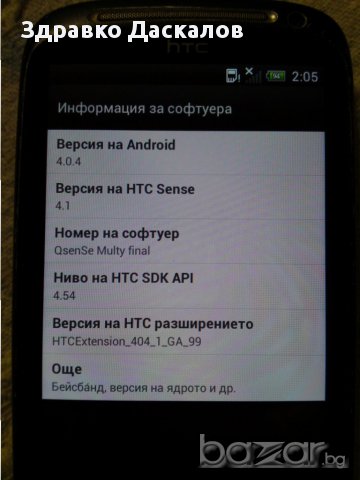 HTC Desire S, снимка 3 - HTC - 16858043
