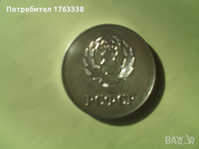 Медали (медал), почетни знаци значки (значка) от СОЦА (колекции), снимка 9 - Колекции - 24511583