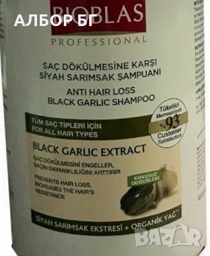 BIOBLAS с черен чесън - Професионален, 1 литър, снимка 3 - Продукти за коса - 25435092