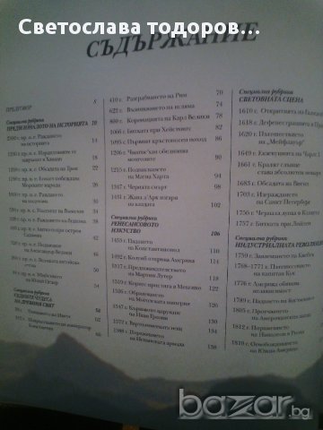 Книга, снимка 5 - Художествена литература - 15773120