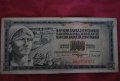 1000 динара Югославия 1981