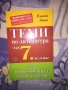 теми по литература за 7 клас 372, снимка 1 - Учебници, учебни тетрадки - 19995049
